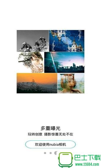 nubia相机手机版下载-nubia相机安卓版下载v1.0.42