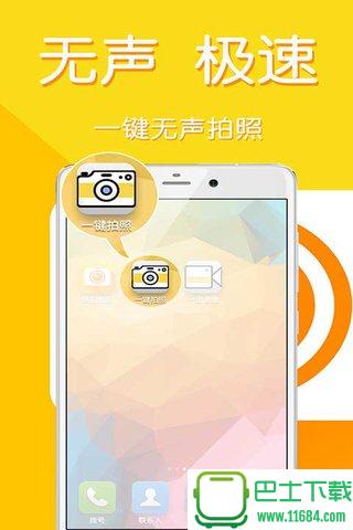 快拍相机最新版下载-快拍相机安卓版下载v1.1.6.102