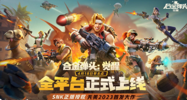 合金弹头觉醒氪金严重吗?合金弹头觉醒氪金攻略 合金弹头觉醒氪金严重吗?合金弹头觉醒氪金攻略