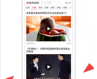 凤凰新闻HDAPP下载-凤凰新闻HD安卓版下载v6.7.42