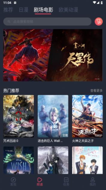 烟花动漫官方版app下载安装图片1