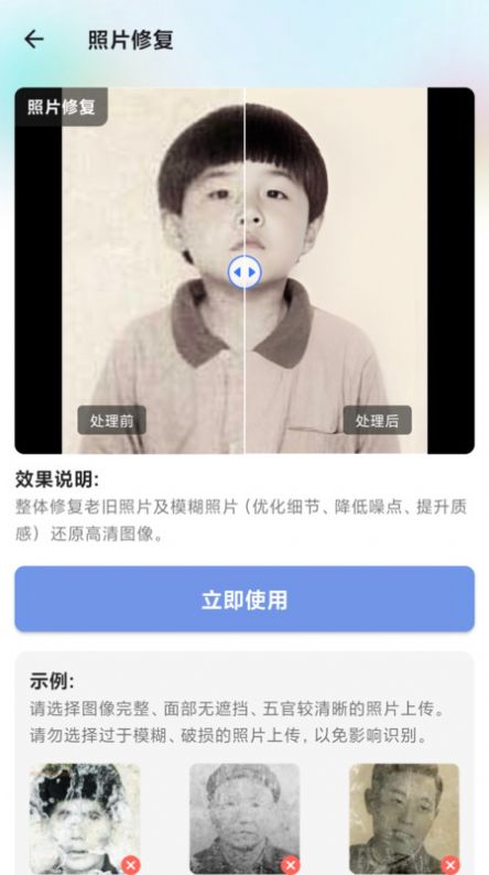 时光影音修复馆app下载最新版图片1