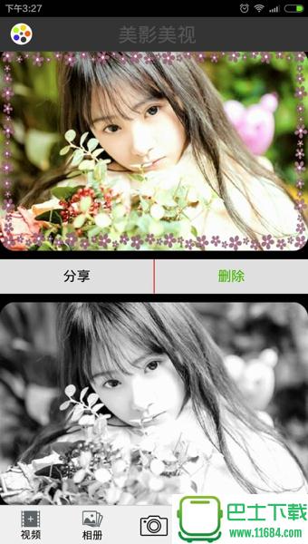 美影美视安卓版下载-美影美视手机版下载v5.1.0