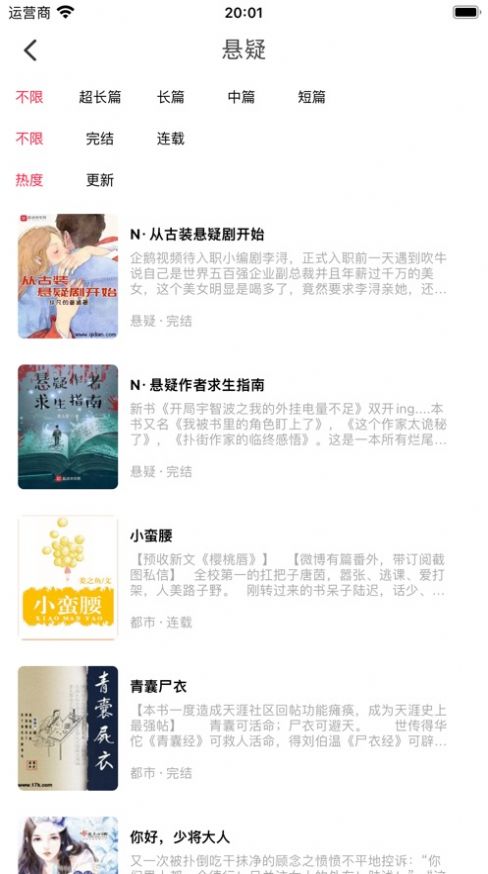畅轻小说手机版app最新下载图片1