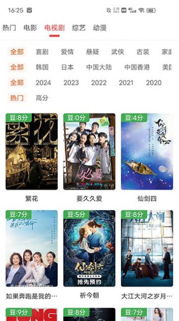 艾兔影漫app下载安装安卓版图片1