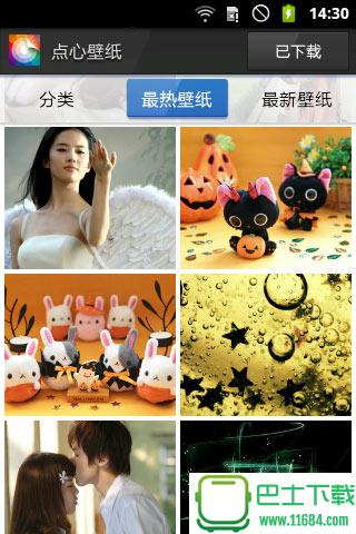 点心壁纸最新版下载-点心壁纸安卓版下载v1.5.1