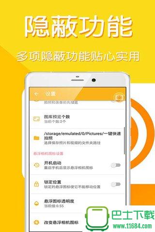 快拍相机最新版下载-快拍相机安卓版下载v1.1.6.102