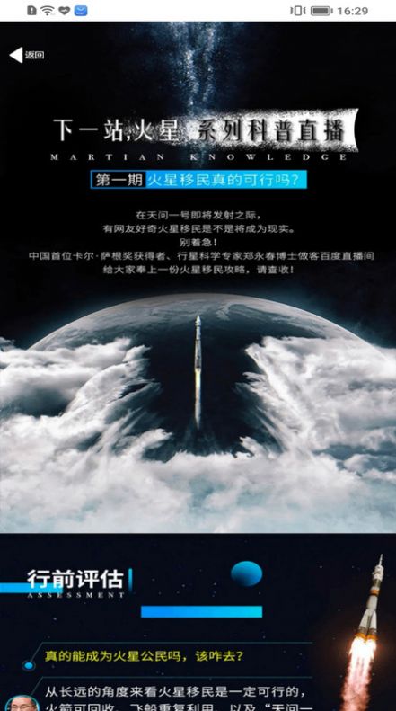 祥龙趣答安卓版app最新下载图片1