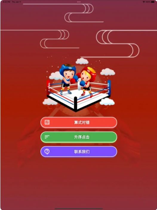数字擂台视频软件口令密码最新版下载（含变身方法）图片1