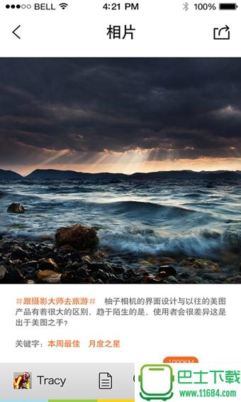 Jeep旅行相机最新版下载-Jeep旅行相机安卓版下载v1.0.5