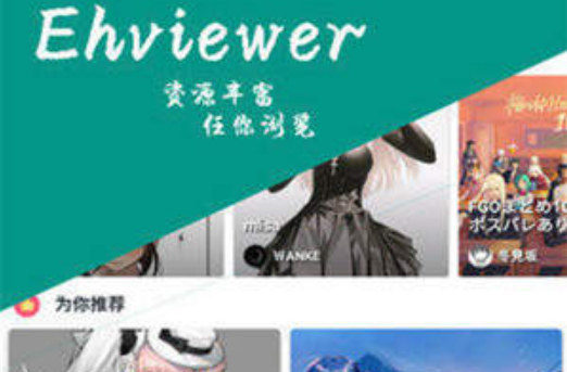 E站绿色版最新版下载-E站绿色版免费下载安装v1.9.7.0