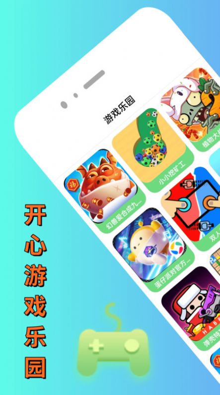 7736游戏乐园软件下载手机版图片1