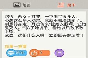 搞笑开心果APP下载-搞笑开心果安卓版下载v1.2.2