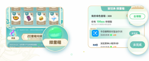 原神支付宝联动怎么参加?2023原神支付宝联动活动攻略 原神支付宝联动怎么参加?2023原神支付宝联动活动攻略