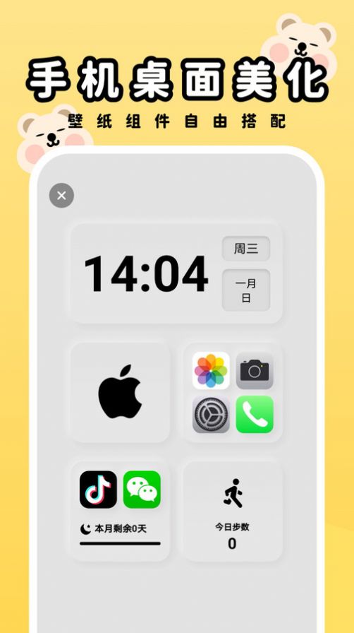 萌趣壁纸app下载安卓版图片1