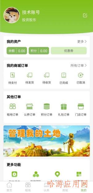 绿鲜食分