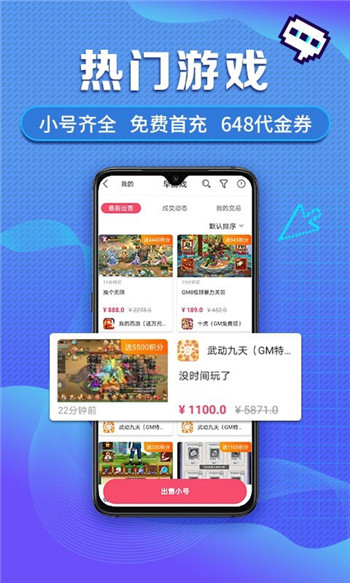 早游戏app官网版