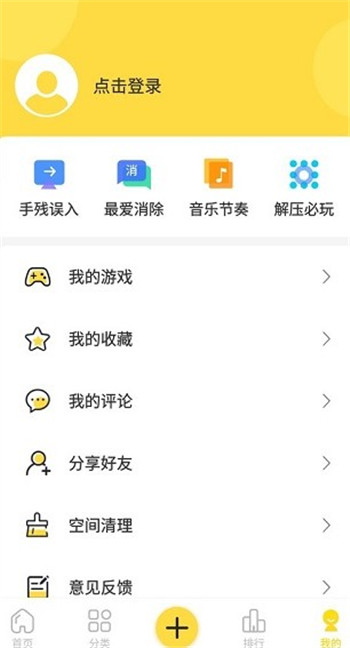 闪玩免广告无限钻石无限金币2022