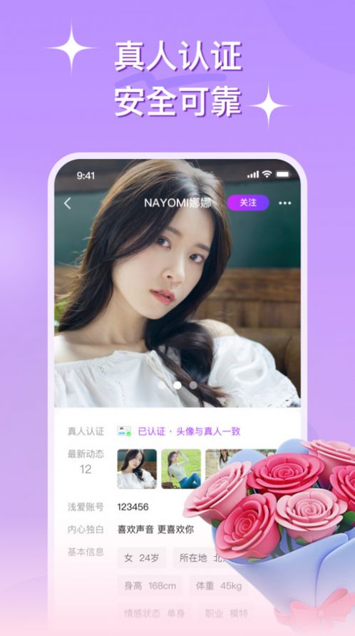 心伴交友手机版app最新下载图片1