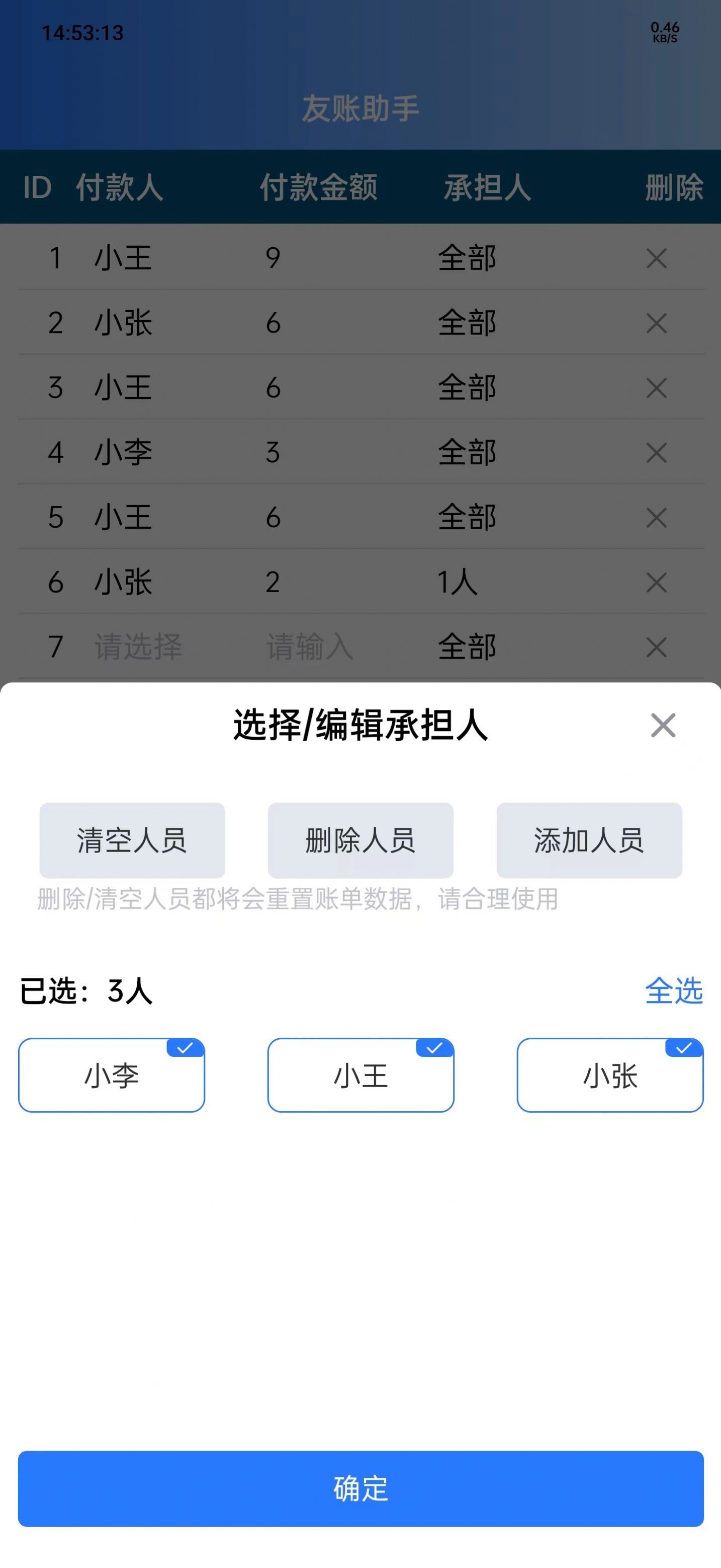 友账助手app下载安卓版图片1