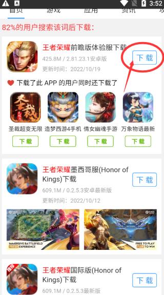 蜻蜓手游网官网版安装