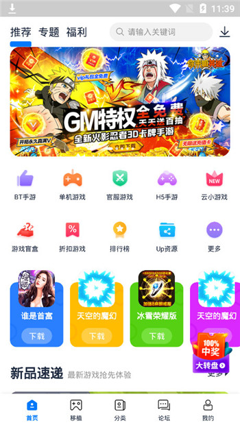 爱吾游戏宝盒破解