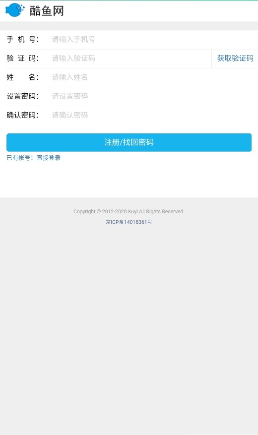 2024临沂酷鱼网app官方正版下载安装图片1