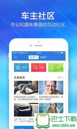 平安好车主手机版下载-平安好车主历史版本官方安卓版下载v5.32.2