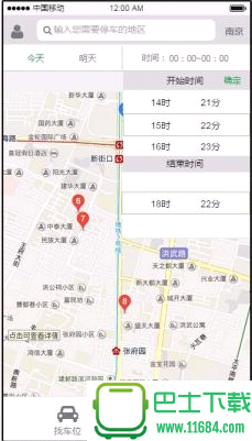 爱啪车手机版下载-爱啪车安卓版下载v2.0.7