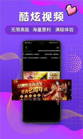 早游戏app官网版