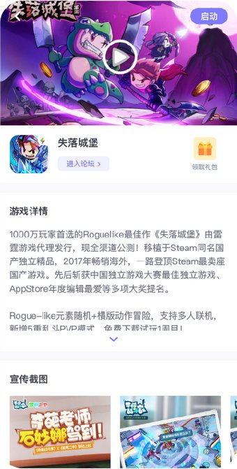雷霆村官网版