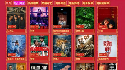 七星影仓新年版app下载最新版图片1