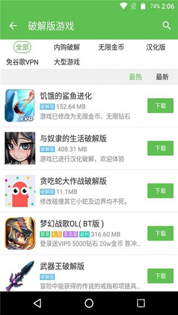 蜻蜓手游网官网版安装