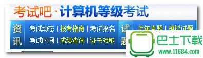 计算机一级考试宝典最新版下载-计算机一级考试宝典安卓版下载v6.6.0
