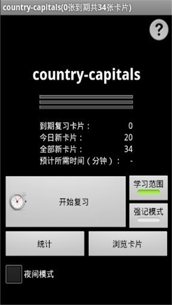 ankidroid官网版