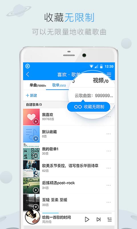 酷狗音乐破解吾爱破解