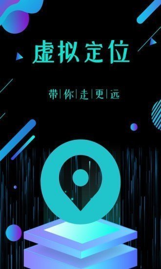 虑似定位精灵app