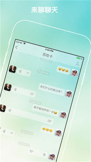 树洞app安卓版