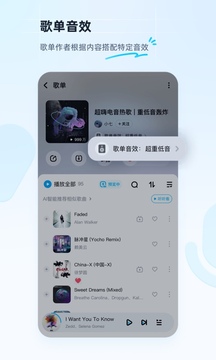 酷狗音乐破解