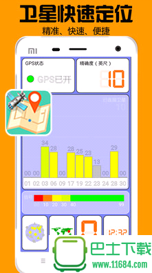 百斗星图最新版下载-百斗星图安卓版下载v1.2