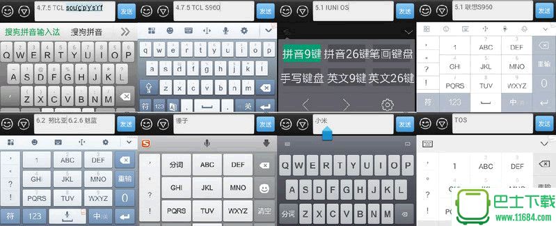 Android搜狗拼音手机输入法定制版集合 安卓版下载