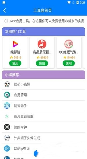 北辰软件库