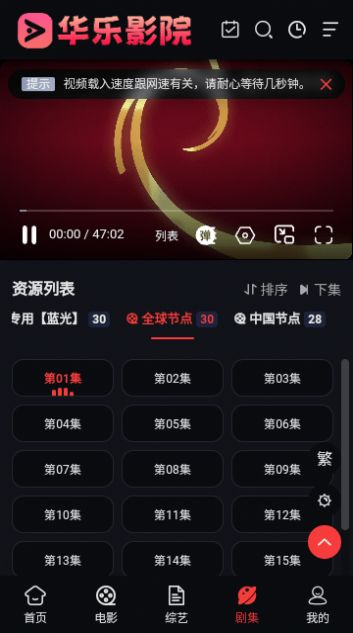 华乐影院官方版app最新下载图片1