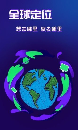 虑似定位精灵app