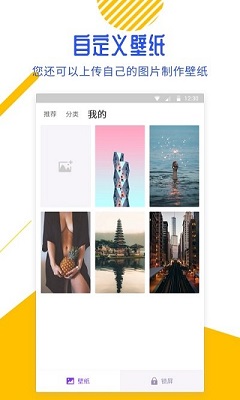 张译壁纸锁屏手机版下载-张译壁纸锁屏安卓版下载v1.4.0