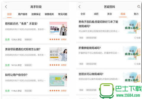 小思会哒最新版下载-小思会哒安卓版下载v1.81
