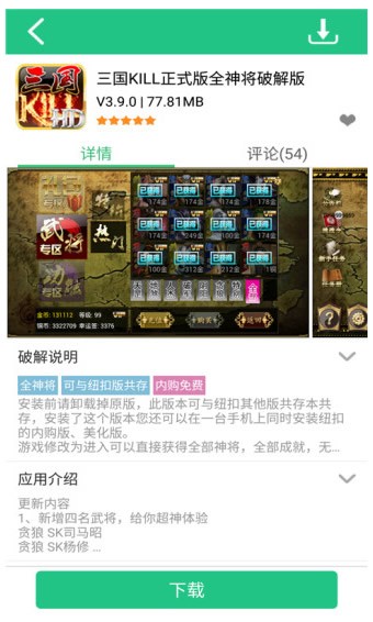 纽扣助手官网版