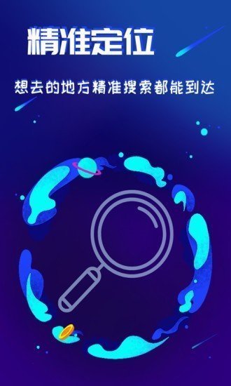 虑似定位精灵app