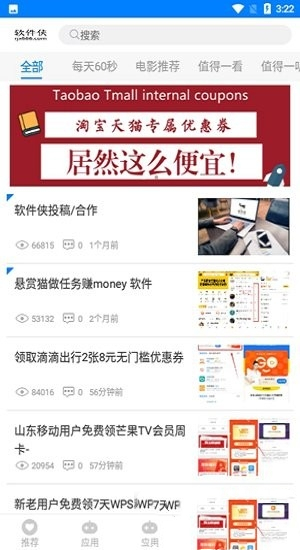 北辰软件库