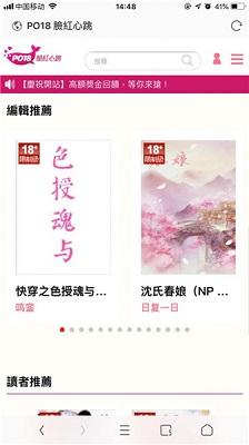 po18书屋阅读平台app下载-po18海棠书屋免费自由阅读器免费下载v4.22.00